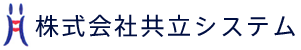 株式会社共立システム